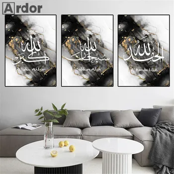 Альхамдулиллах Исламская каллиграфия Настенное искусство Холст Картина Золотой Черный Мраморный плакат Мусульманский принт Настенные панно Декор гостиной