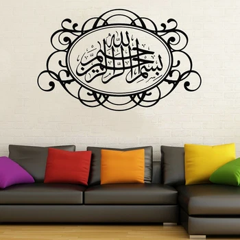 Бисмиллах Исламские наклейки на стены Исламская каллиграфия Арабская Наклейка на стены Виниловые наклейки Украшение Дома Гостиной Спальни C678