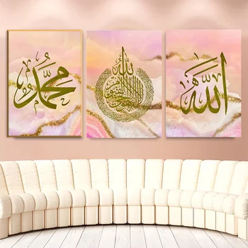 Исламская Арабская Каллиграфия Альхамдулиллах Аллах Плакаты Холст Живопись Мусульманское Настенное Искусство Печать Плаката Религиозная Картина Домашний Декор
