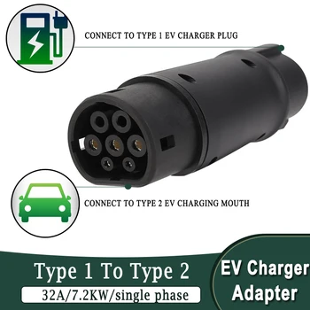 Адаптер для зарядки электромобилей Тип 1 Подключается к автомобилю типа 2 32A 7,2 кВт однофазный Тип 1 SAE J1772 EV Кабельная розетка для зарядки автомобиля типа 2