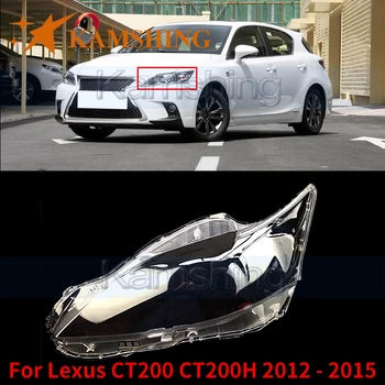 Камшинг для Lexus CT200 CT200H 2012 2013 2014 2015, крышка передней фары, стеклянная линза фары, крышка лампы, крышка лампы, корпус