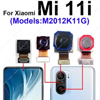 Передняя задняя основная камера для Xiaomi Mi 11i 5G M2012K11G Small Selfie Замена гибкого кабеля передней задней основной камеры